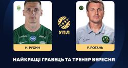 УПЛ оголосила найкращих тренера і футболіста вересня
