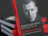 Книгу Шевченко перевели на украинский язык и выпустили в продажу (ФОТО)