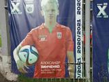 От «Уфы» требуют снять плакат с изображением Александра Зинченко с фасада клубного стадиона (ФОТО) 