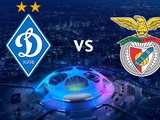 Officially: the dates and time of the start of the matches of the Champions League play-off round between Dynamo and Benfica hav