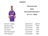 Skandal: Bekommt Shakhtar einen "technischen Sieg" für das Spiel in Oleksandriya? 