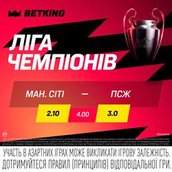 «Манчестер Сити» — ПСЖ: матч дня в BETKING