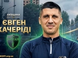 Клуб Лиги Киевщины объявил о подписании Хачериди