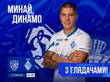Der Kartenverkauf für das ukrainische Meisterschaftsspiel zwischen Minaj und Dynamo in Kiew hat begonnen