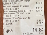 Ціни у їдальнях Верховної Ради...