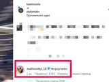 "Shame on you!", - Malinovsky reacted to the scandalous post "Atalanata" with the Russian national team