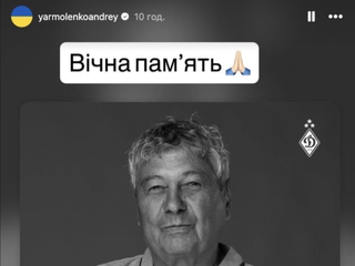 Андрій Ярмоленко відреагував на смерть Луческу
