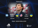 Официально. Молодежная сборная Украины (U-21) проведет товарищеские матчи против Шотландии и США