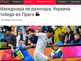  "Ukraina to nasz najgorszy koszmar" - macedońskie media chwalą drużynę Rebrowa 