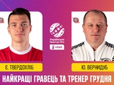 The best player of December in UPL was Egor Tverdokhleb, and the best coach — Yuriy Vernidub