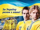 ФФУ призывает поддержать сборную Украины в социальных сетях