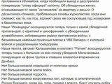 Бабченко об армии "прекрасного  будущего"