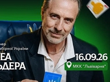 Официально. Объявление состава сборной Украины на матчи Лиги наций состоится 16 сентября во Львове