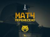 Офіційно. Матч 1/4 фіналу Кубка України «Чернігів» — «Фенікс-Маріуполь» перенесено