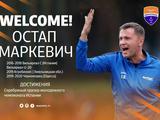 Официально: Остап Маркевич — главный тренер «Мариуполя»