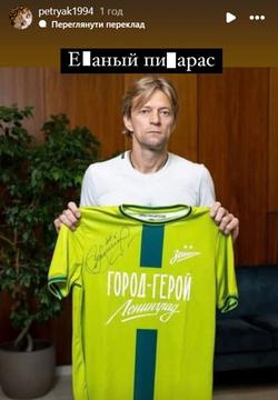 Ivan Petryak briefly described who Tymoshchuk is