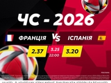 Франция — Испания: матч дня в betking