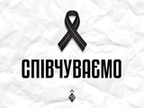 «Вечная память Герою!», — «Динамо» выразило соболезнования в связи с гибелью на войне Романа Максимюка
