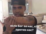 Новичок «Ювентуса» сделал татуировку на русском языке (ФОТО)