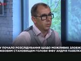 Олег Скупинский: «Теперь Президент обязан рассмотреть петицию по Павелко» (ВИДЕО)
