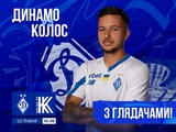 Ticket sales for the Ukrainian championship match between Dynamo and Kolos have started