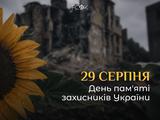 «Динамо»: «Пам’ятаємо тих, хто віддав життя за Україну»