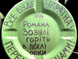 Eine von Himars' Raketen auf Rusnya flog mit der Aufschrift "From Roman Zozulia" davon. Brennt in der Hölle, Moskals" (FOTO, VID