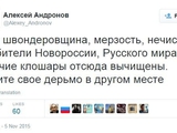 Алексей Андронов отстранен от работы на «Матч ТВ»