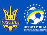 Украинская Премьер-лига лишена права назначать время проведения матчей
