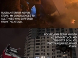 Андрей Шевченко: «Российский террор никогда не останавливается»