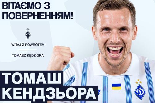 Офіційно. Томаш Кендзьора повертається до «Динамо»