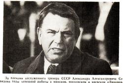 Об Александре Севидове и Олеге Блохине. Послесловие...
