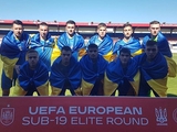 Results of 2023 for the youth national team of Ukraine U-19/20 