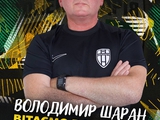 Офіційно. Володимир Шаран призначений наставником «Олександрії-2»