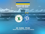 «Ивердон-Спорт» — «Динамо»: где смотреть, онлайн трансляция (26 июня)
