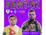 ЛНЗ продает билеты на матч против «Динамо»