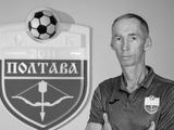Помер головний тренер СК «Полтава» Володимир Сисенко
