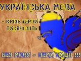 Рада ввела квоти для пісень українською мовою на радіо 