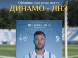 «Динамо» возобновило регулярные выпуски программ к матчам первой команды