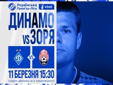 Ticket sales have started for the match “Dynamo” — “Zorya”
