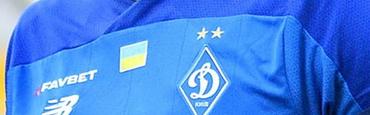 Свой первый матч при Михайличенко «Динамо» сыграет в синей форме