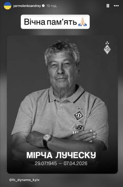 Андрій Ярмоленко відреагував на смерть Луческу
