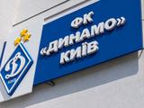Офіційно. «Динамо» зіграє контрольний матч з «Зорею»
