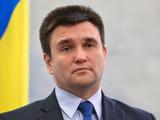 Министр Павел Климкин: «Зозулю поддерживает вся Украина»