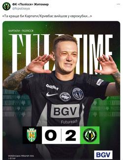 Пресс-служба «Полесья»: «Да лучше бы «Карпаты»/«Кривбасс» вышел в еврокубки...»