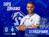 Der Kartenverkauf für das ukrainische Meisterschaftsspiel zwischen Zorya und Dynamo hat begonnen