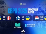 Ukraine U-21 national team at Euro-2025: where to watch the matches