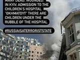 Sergei Sidorchuk: "What will Russian propaganda come up with this time when the target was a children's hospital?"