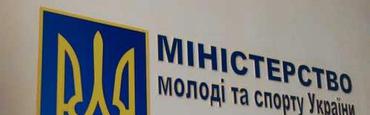Официально. В Минмолодежьспорта опровергли переговоры с Польшей о совместной заявке на проведение ЧМ