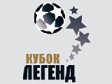 Сборная Украины официально приглашена на «Кубок легенд-2012» 
